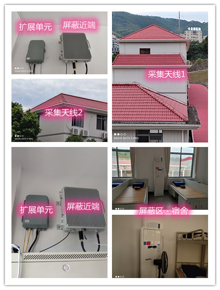  零陵某武警部队宿舍屏蔽案例（数字信令级）
