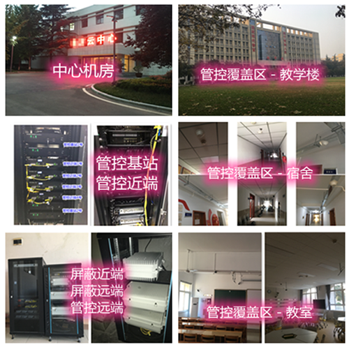  零陵某军事院校管控案例（数字信令级）