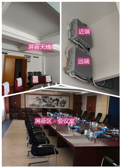  零陵某机关单位会议室屏蔽案例（数字信令级）