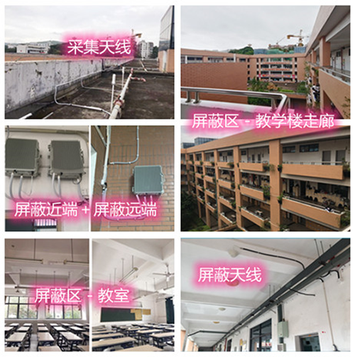  零陵某中学考场屏蔽案例（数字信令级）